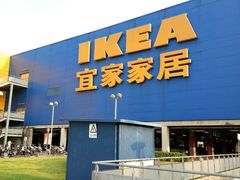 -IKEA宜家家居(南京商场)