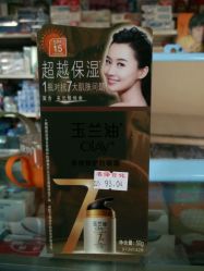 android_upload_pic-名泽日化百货商店