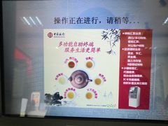 -中国银行(北京顺义支行)