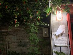 -伊隆斋(什刹海店)