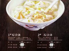 -邵子牙·中华老字号(定安路店)