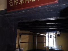 -毛泽东同志旧居