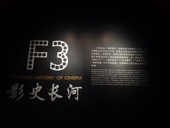 -上海电影博物馆