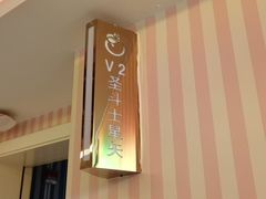 -唯爱KTV聚会餐厅(仙林东城汇店)