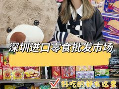 -紫荆城食品交易中心(华强北店)