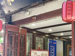 -沈厅酒家(周庄店)