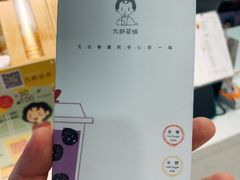 -九秋茶铺(三里屯店)