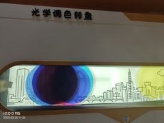 -浙江省科技馆