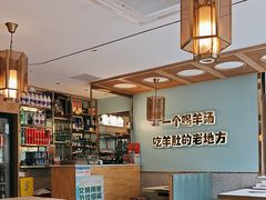 -四川简阳羊肉汤火锅(金台路店)