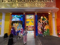 -杨梅红艺术教育(北京金源购物中心校区)