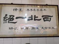 -老李家杂肝汤(回民街店)