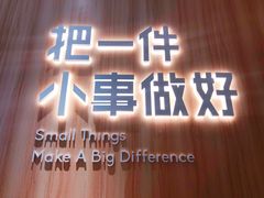 门面-遇见小面(东方宝泰店)