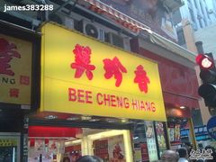 -花园街