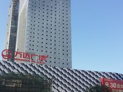 -万达广场(龙湖店)