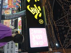 -武爹臭豆腐(坡子街店)