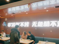 大堂-鱼酷活鱼烤鱼(沈阳大悦城店)