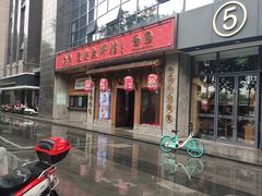 门面-长安大牌档之西安博物院文化餐厅(中贸店)