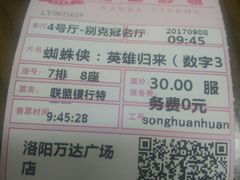 -万达影城(洛阳万达广场IMAX激光店)