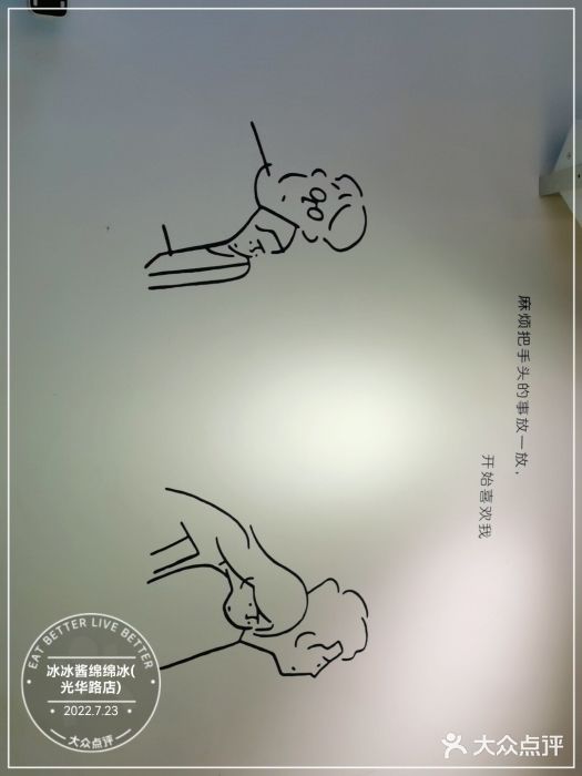 冰冰酱绵绵冰(红桥店)图片