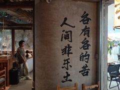 -北丐先生·野馄饨烧烤(长宁龙之梦店)
