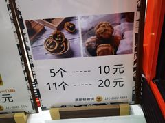-莫朗核桃饼(虹泉路店)
