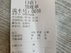 -利达汤圆馄饨(川公路店)