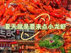 -熊记虾王·小龙虾(东晓南店)