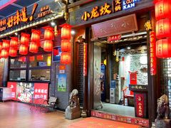 -小龙坎火锅(仓山万达店)