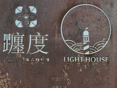 -ChanDu躔度咖啡(灯塔店)