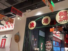 -恭喜上堓砂锅焗·海鲜大排档(闵行龙湖店)