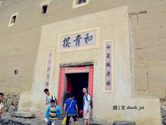 -福建土楼（南靖）云水谣景区-和贵楼