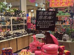 -LUSH(威尼斯人店)