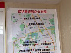 -宜华康盲人按摩(中关村店)