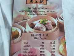 菜单-East Buffet东皇朝