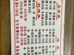 -东兴牛肉店(庄府巷店)