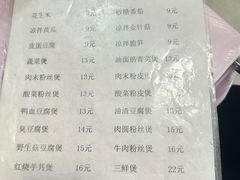 -阿隆煲店(秀仁苑店)