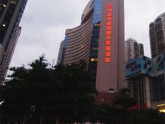 -深圳富苑皇冠假日套房酒店