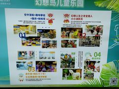 -杭州开元森泊度假乐园