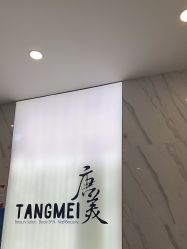 -唐美