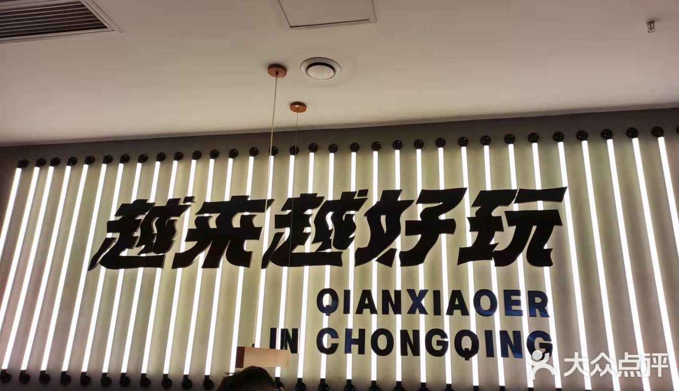 串串霸道