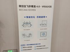 -上海大学附属上海和平眼科医院