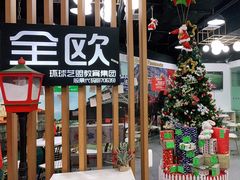 -全欧语言留学考试(德法西意俄南京总部校区)