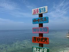 -养马岛旅游度假区