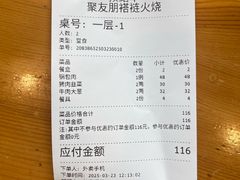 -聚友朋褡裢火烧(天北路店)