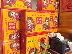 -老黄记手撕烤兔(玉林街店)