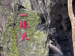 -石台牯牛降景区