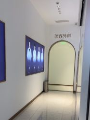 点击看大图 -Dr.U博士医疗美容医院