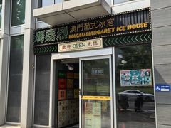 -玛嘉烈(北京金融街店)