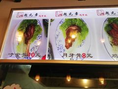 -赵元章肉骨烧(山塘街店)