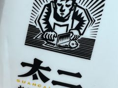 -太二酸菜鱼(中山龙之梦店)
